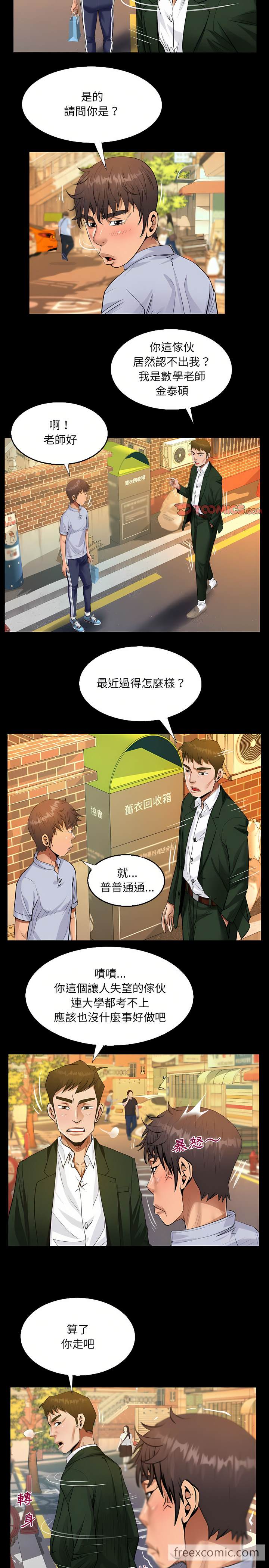 7P - 阿姨/意想不到的关系/意外的露水之缘