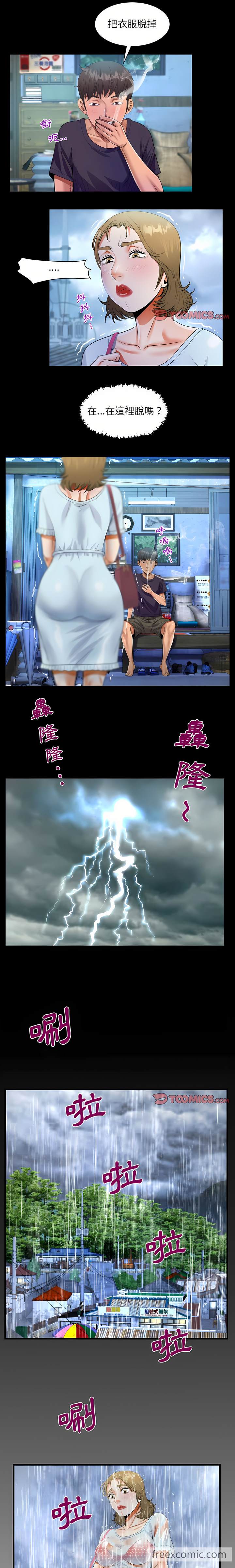 1P - 阿姨/意想不到的关系/意外的露水之缘