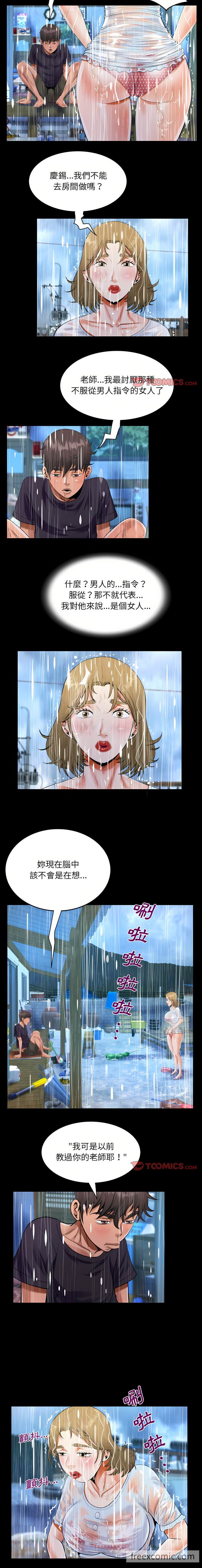 4P - 阿姨/意想不到的关系/意外的露水之缘