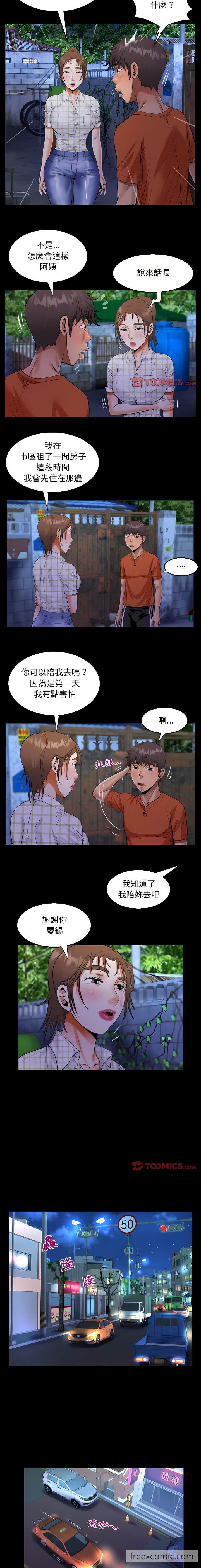 10P - 阿姨/意想不到的关系/意外的露水之缘