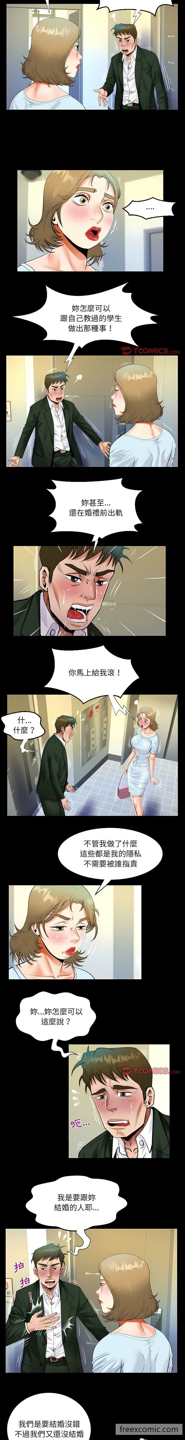 7P - 阿姨/意想不到的关系/意外的露水之缘