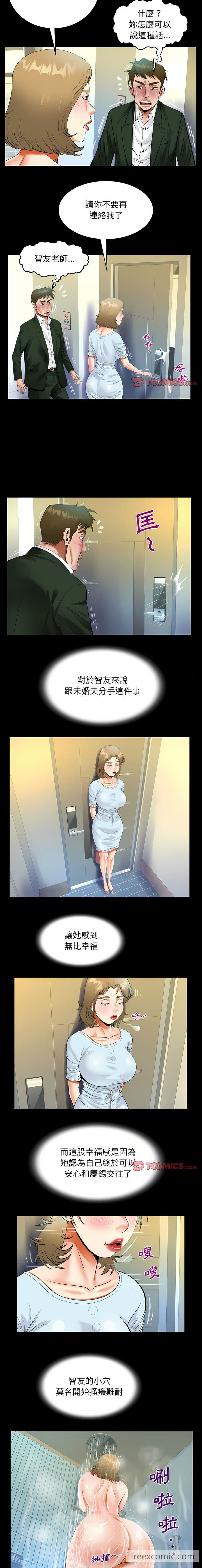 8P - 阿姨/意想不到的关系/意外的露水之缘