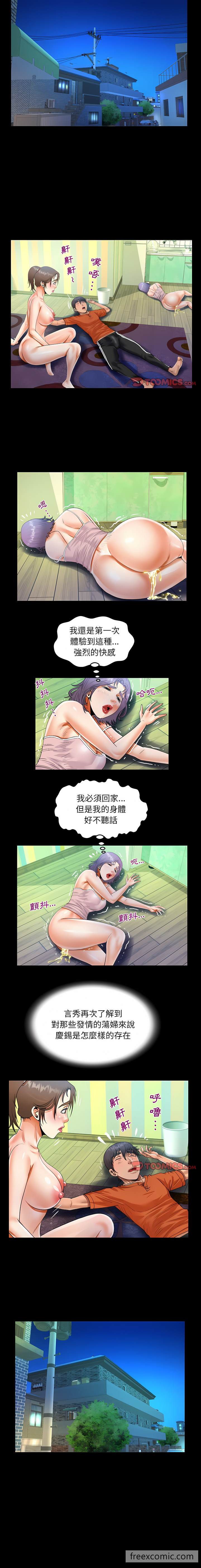 10P - 阿姨/意想不到的关系/意外的露水之缘