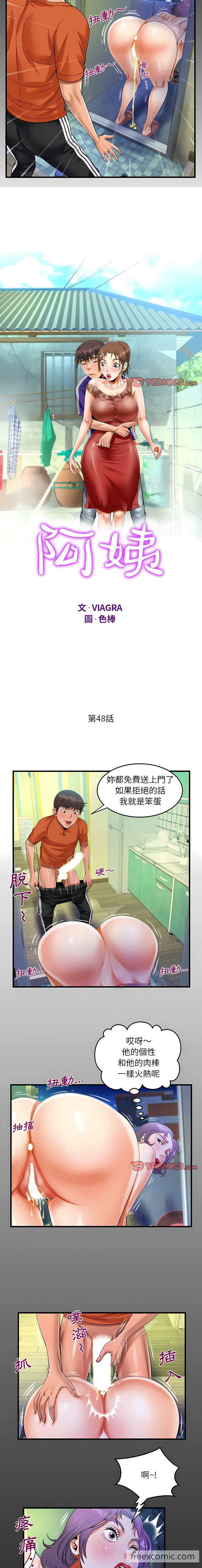2P - 阿姨/意想不到的关系/意外的露水之缘