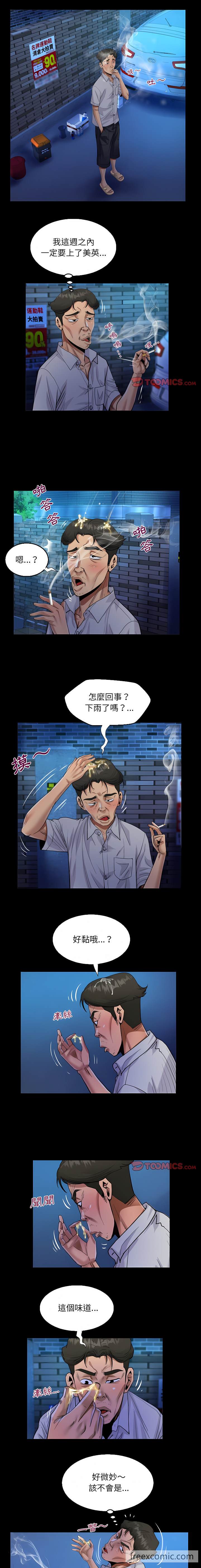 7P - 阿姨/意想不到的关系/意外的露水之缘