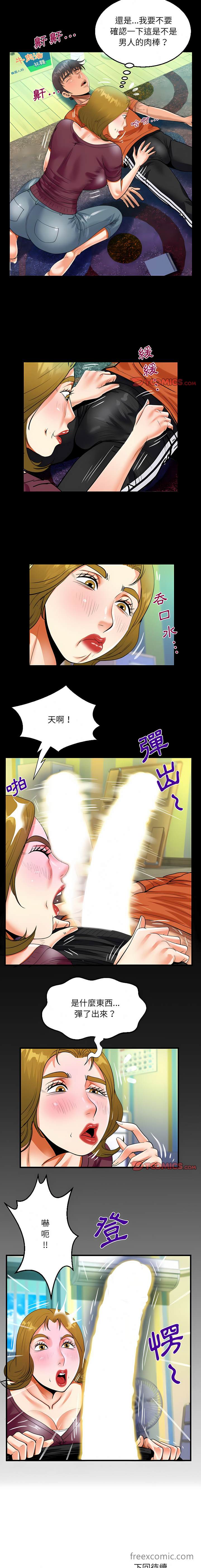 11P - 阿姨/意想不到的关系/意外的露水之缘