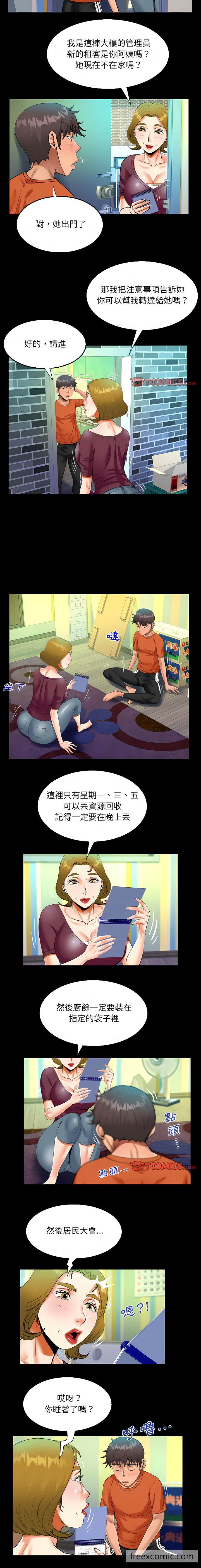 9P - 阿姨/意想不到的关系/意外的露水之缘