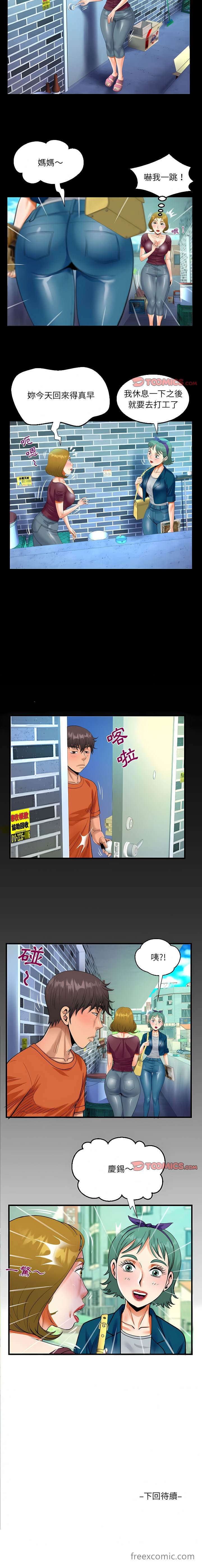 11P - 阿姨/意想不到的关系/意外的露水之缘