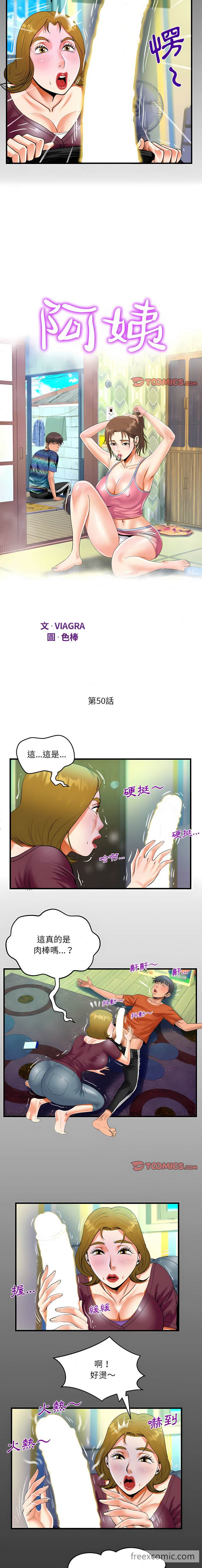 2P - 阿姨/意想不到的关系/意外的露水之缘