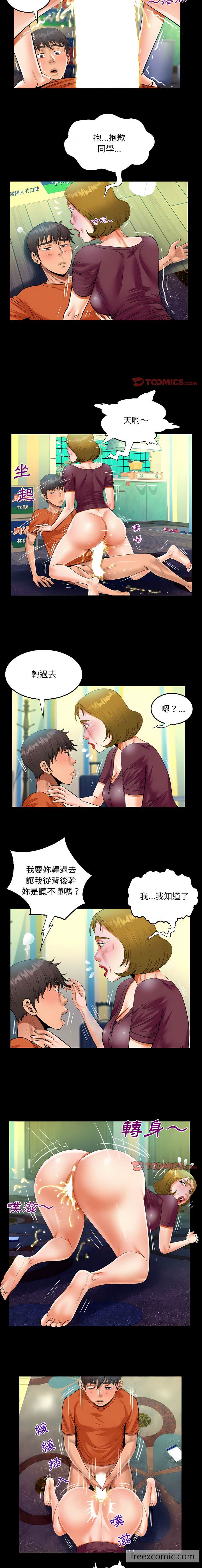 8P - 阿姨/意想不到的关系/意外的露水之缘