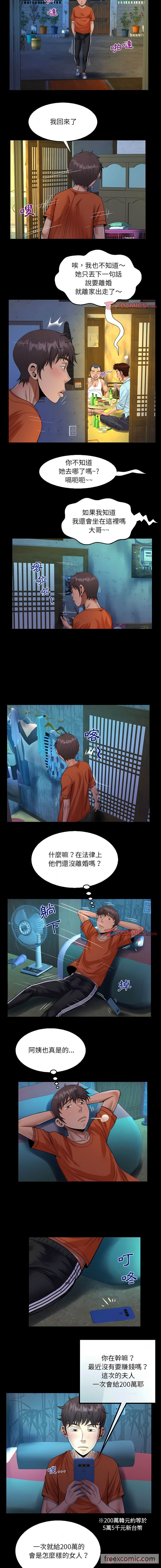 7P - 阿姨/意想不到的关系/意外的露水之缘