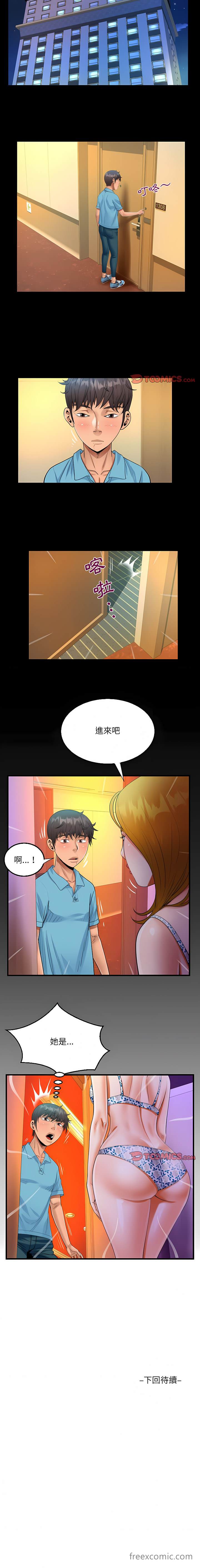 9P - 阿姨/意想不到的关系/意外的露水之缘