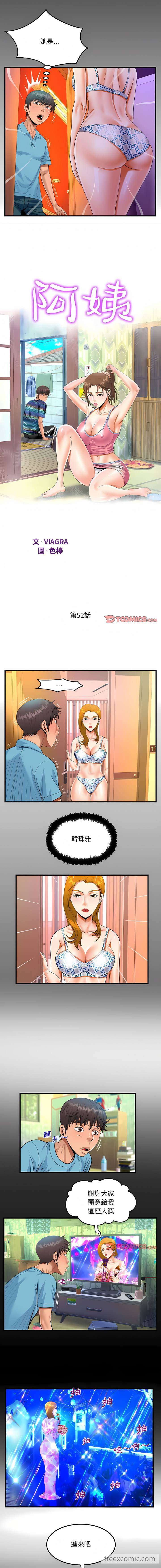 2P - 阿姨/意想不到的关系/意外的露水之缘