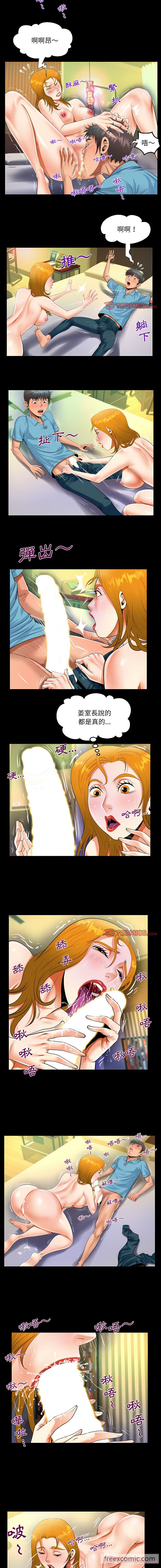 5P - 阿姨/意想不到的关系/意外的露水之缘