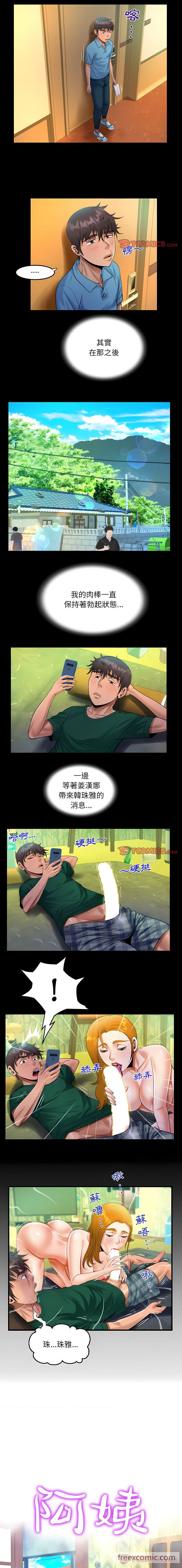 1P - 阿姨/意想不到的关系/意外的露水之缘