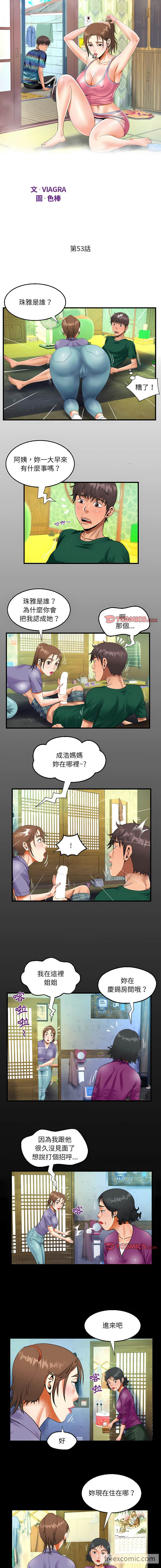 2P - 阿姨/意想不到的关系/意外的露水之缘
