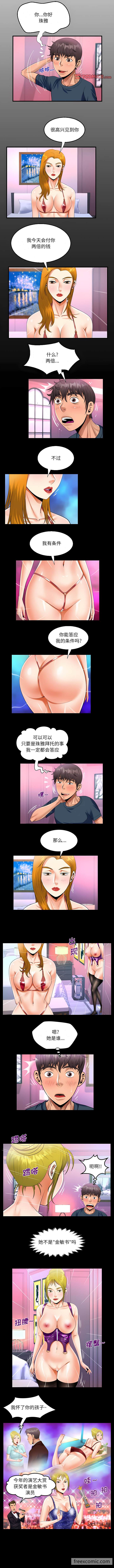 2P - 阿姨/意想不到的关系/意外的露水之缘