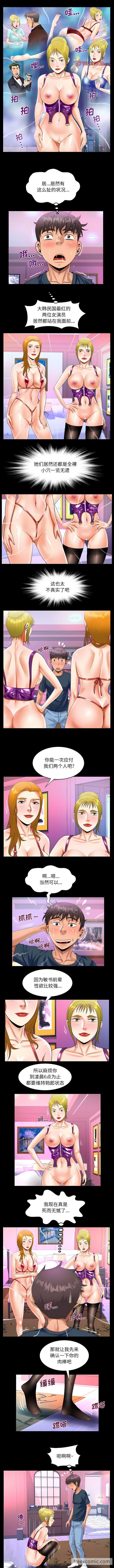 3P - 阿姨/意想不到的关系/意外的露水之缘