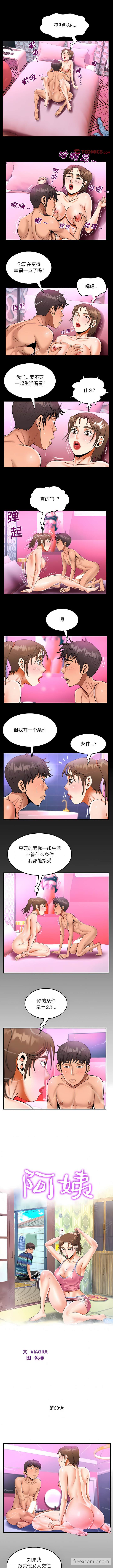 1P - 阿姨/意想不到的关系/意外的露水之缘