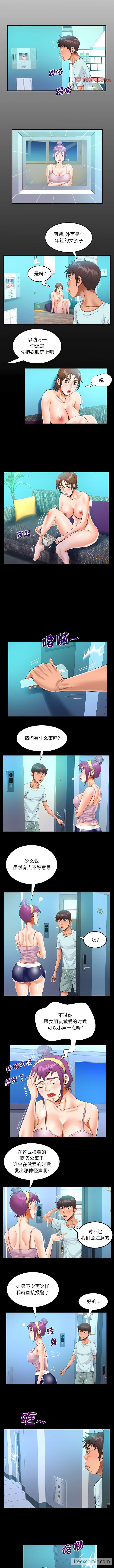 2P - 阿姨/意想不到的关系/意外的露水之缘
