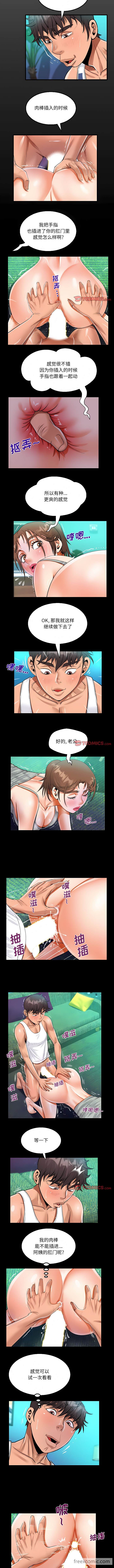2P - 阿姨/意想不到的关系/意外的露水之缘