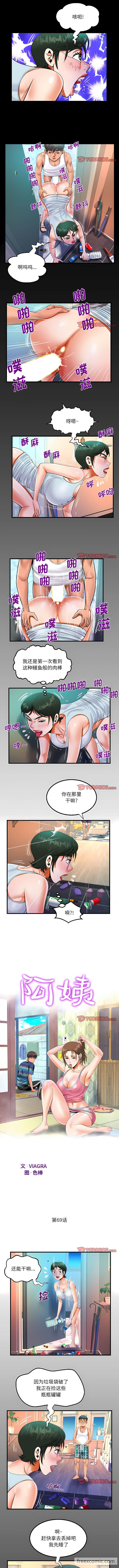 1P - 阿姨/意想不到的关系/意外的露水之缘