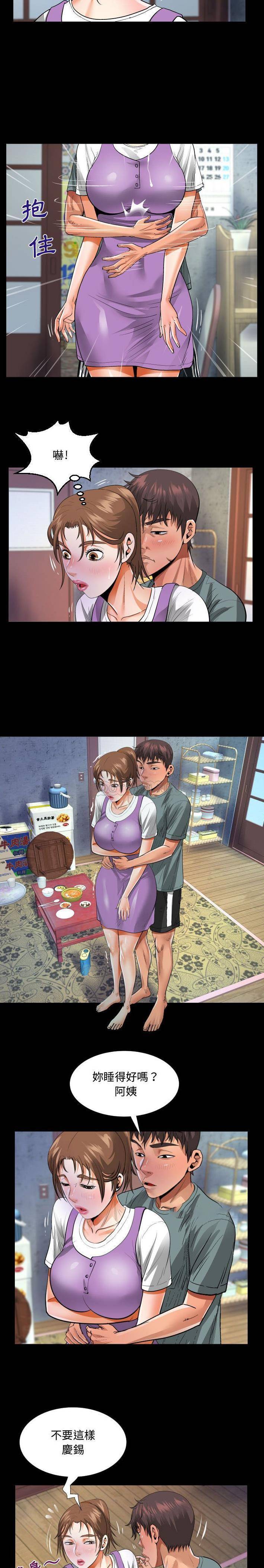 11P - 阿姨/意想不到的关系/意外的露水之缘