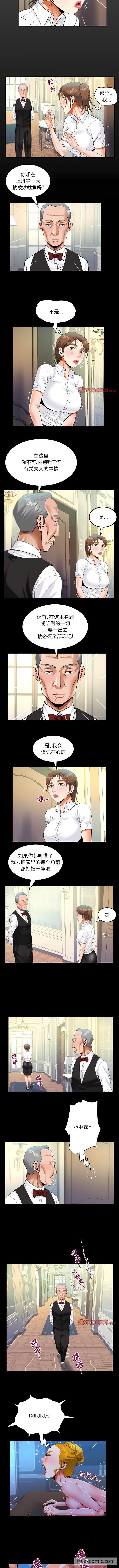 2P - 阿姨/意想不到的关系/意外的露水之缘