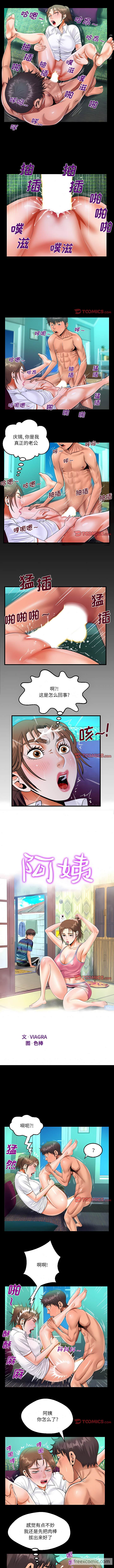1P - 阿姨/意想不到的关系/意外的露水之缘