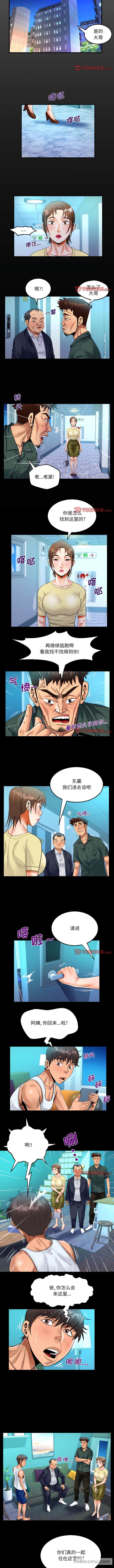 2P - 阿姨/意想不到的关系/意外的露水之缘