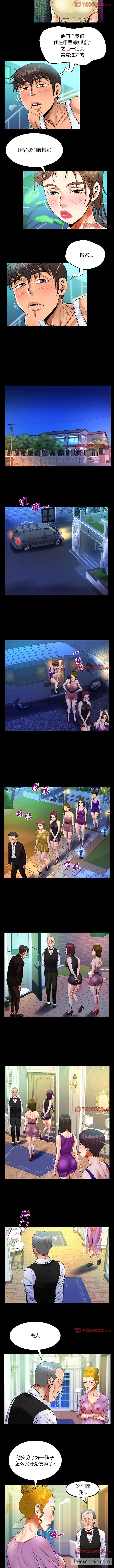 5P - 阿姨/意想不到的关系/意外的露水之缘