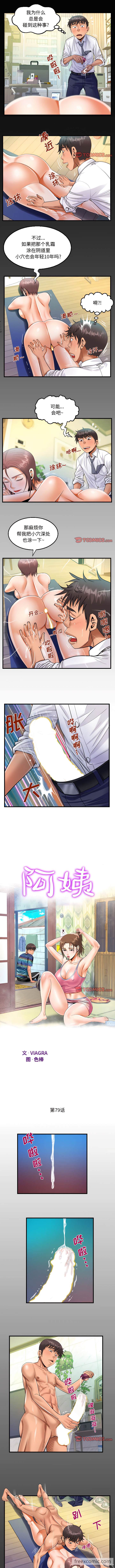 1P - 阿姨/意想不到的关系/意外的露水之缘