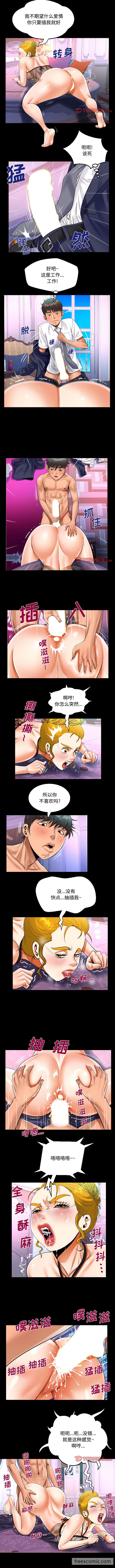 5P - 阿姨/意想不到的关系/意外的露水之缘