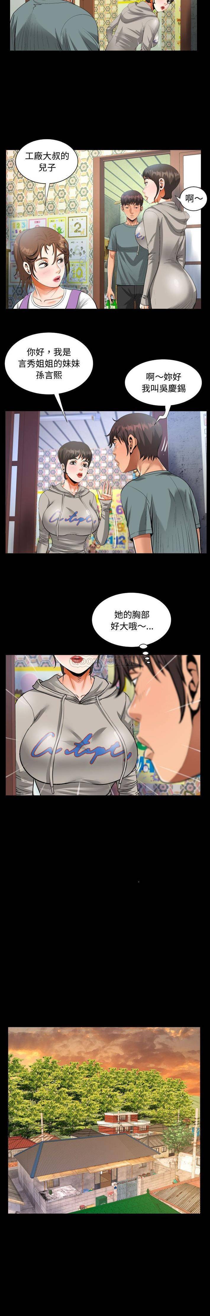 4P - 阿姨/意想不到的关系/意外的露水之缘