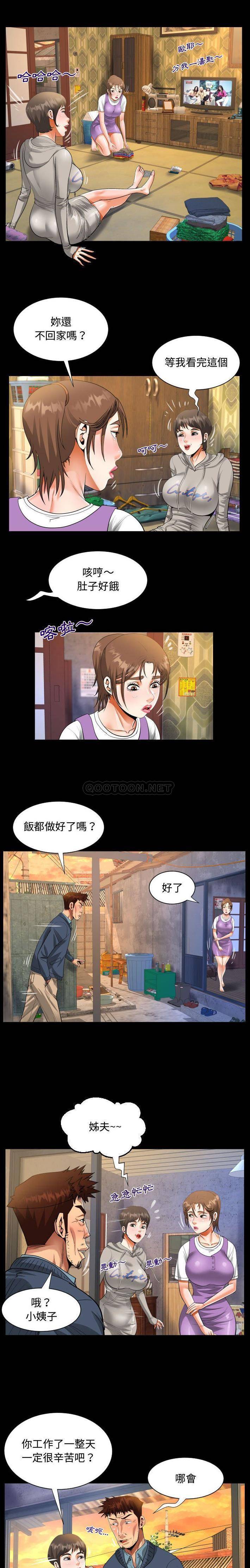 5P - 阿姨/意想不到的关系/意外的露水之缘