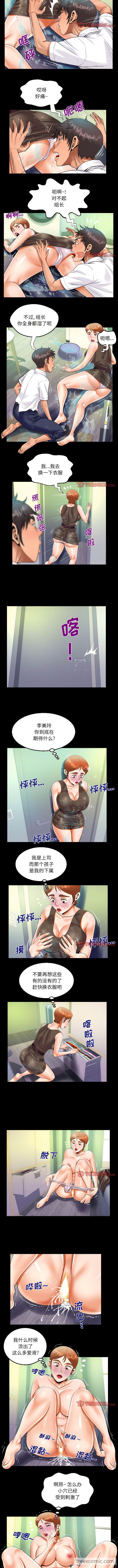 5P - 阿姨/意想不到的关系/意外的露水之缘
