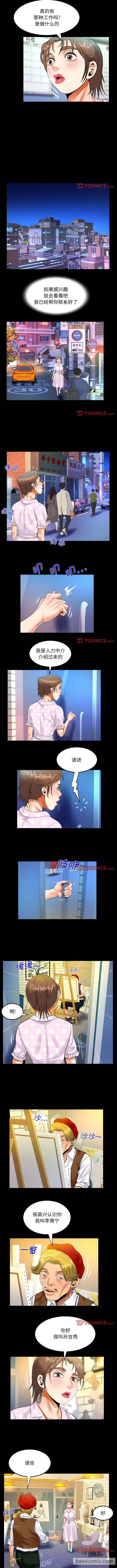 5P - 阿姨/意想不到的关系/意外的露水之缘
