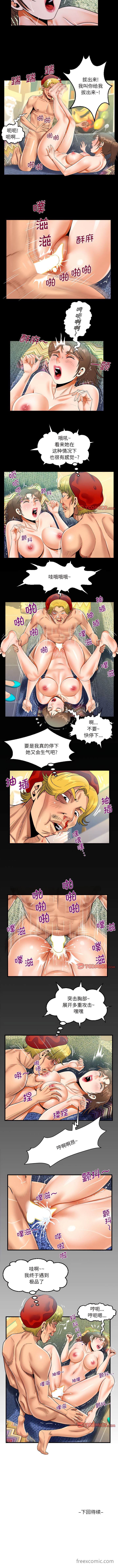 6P - 阿姨/意想不到的关系/意外的露水之缘