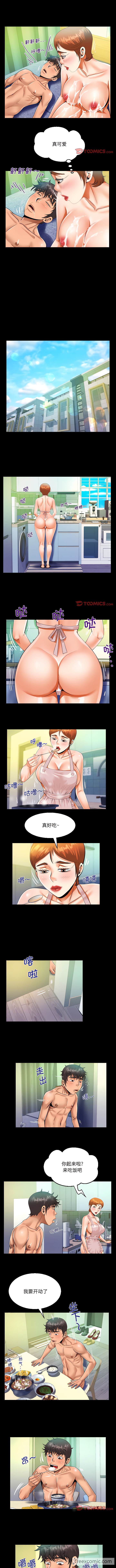5P - 阿姨/意想不到的关系/意外的露水之缘