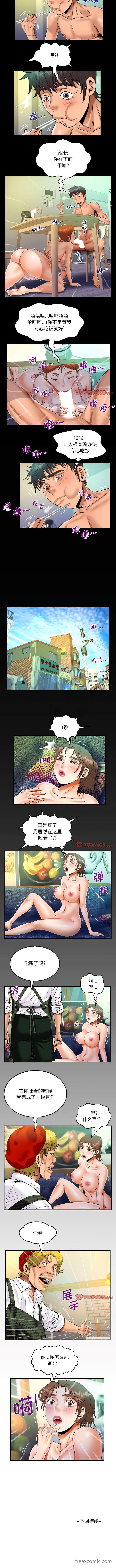 6P - 阿姨/意想不到的关系/意外的露水之缘