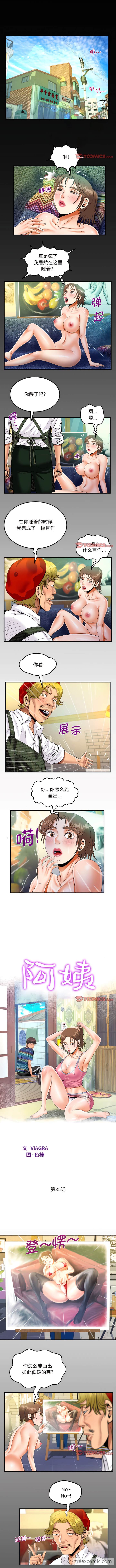 1P - 阿姨/意想不到的关系/意外的露水之缘