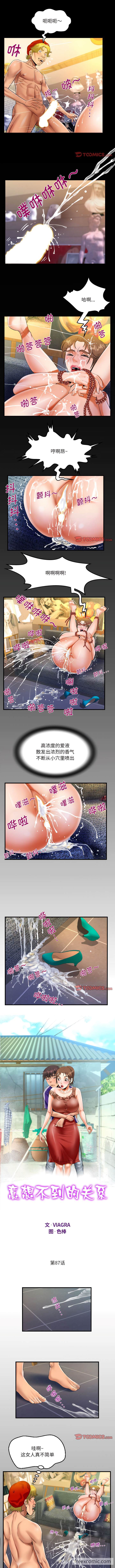 1P - 阿姨/意想不到的关系/意外的露水之缘