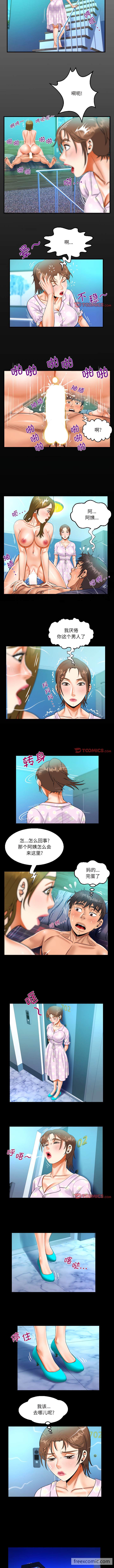 2P - 阿姨/意想不到的关系/意外的露水之缘