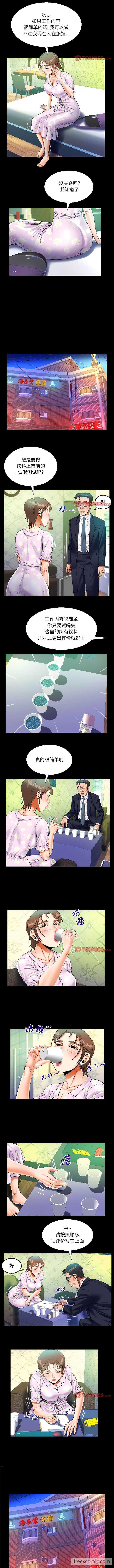 5P - 阿姨/意想不到的关系/意外的露水之缘