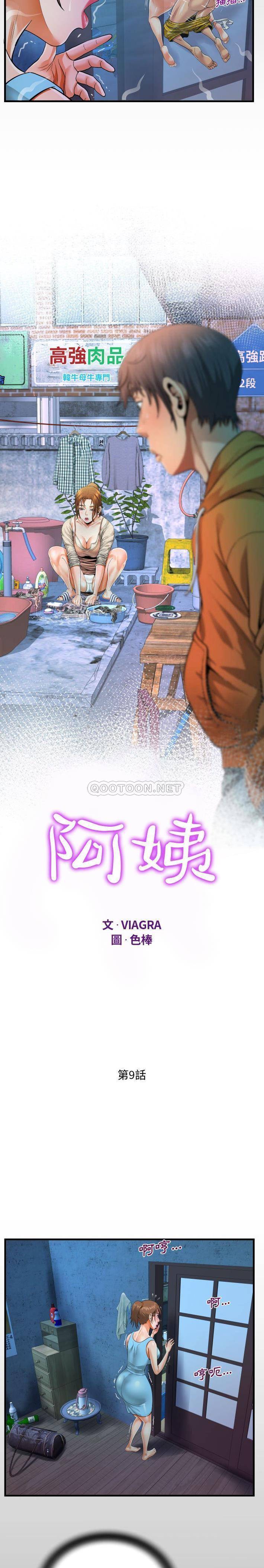 2P - 阿姨/意想不到的关系/意外的露水之缘