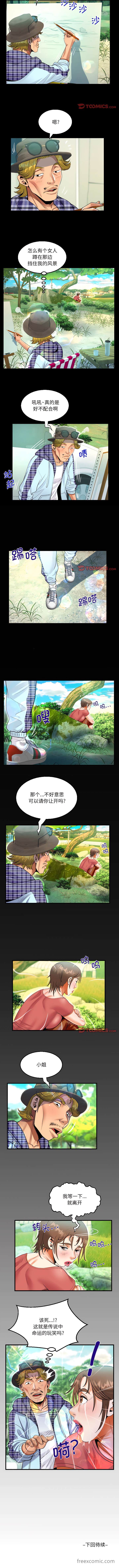 6P - 阿姨/意想不到的关系/意外的露水之缘