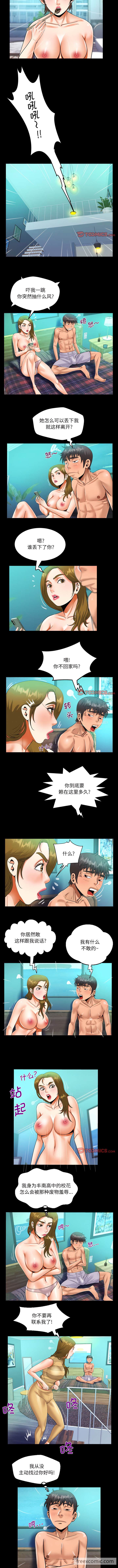 5P - 阿姨/意想不到的关系/意外的露水之缘