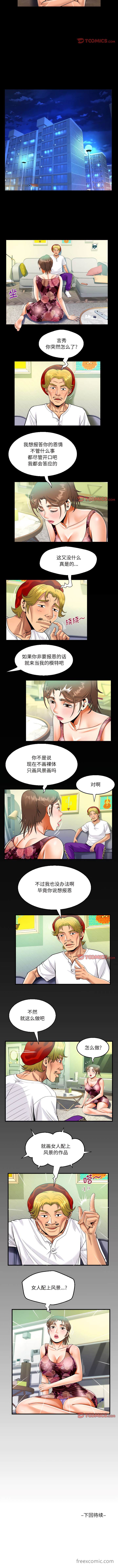 6P - 阿姨/意想不到的关系/意外的露水之缘