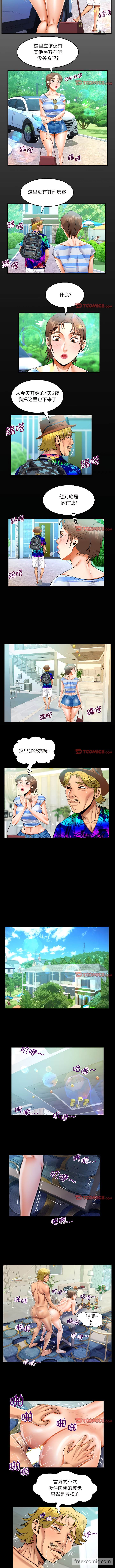 2P - 阿姨/意想不到的关系/意外的露水之缘