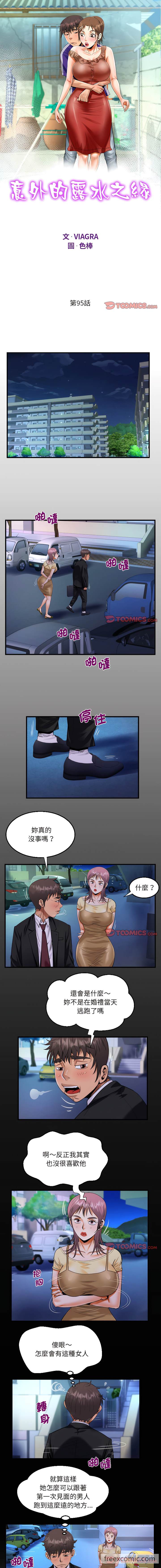 2P - 阿姨/意想不到的关系/意外的露水之缘